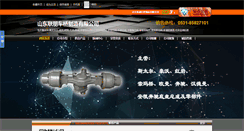 Desktop Screenshot of jnlp-qipei.com